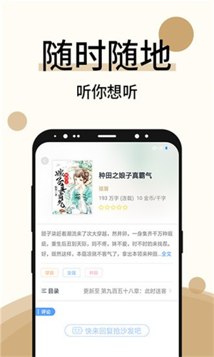 奶气小说app免费版手机软件app截图