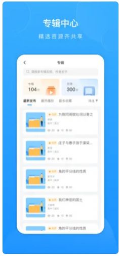 爱教研手机软件app截图