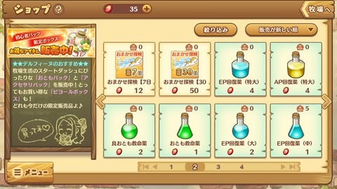 乐园生活牧羊村手游app截图