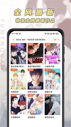 jk漫画app最新版手机软件app截图