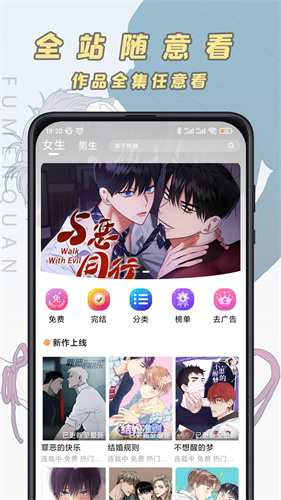 jk漫画app最新版手机软件app截图
