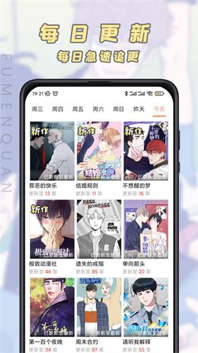 jk漫画app最新版手机软件app截图