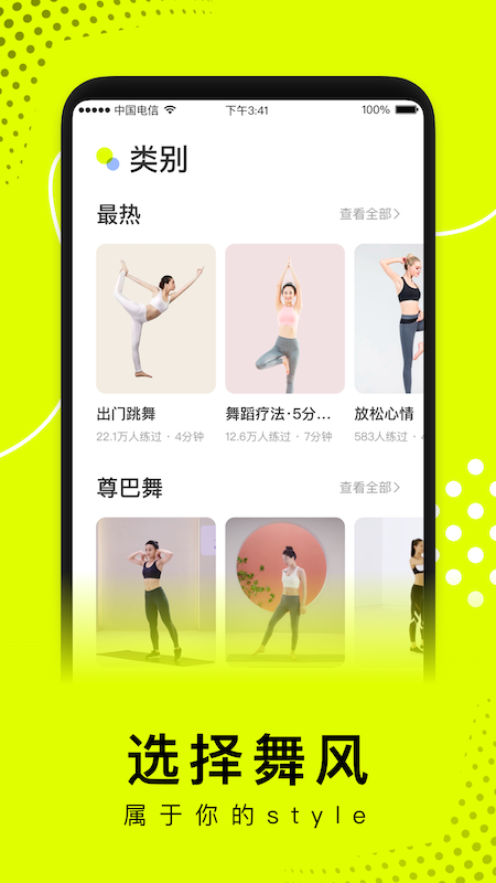 卡鼓点舞蹈手机软件app截图