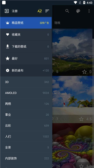 内优壁纸app高清版下载手机软件app截图