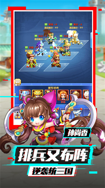 泡打三国手游app截图