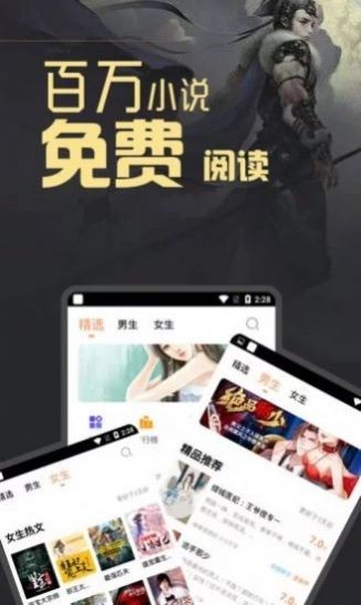 高嗨小说app正版下载手机软件app截图