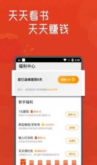 高嗨小说app正版下载手机软件app截图