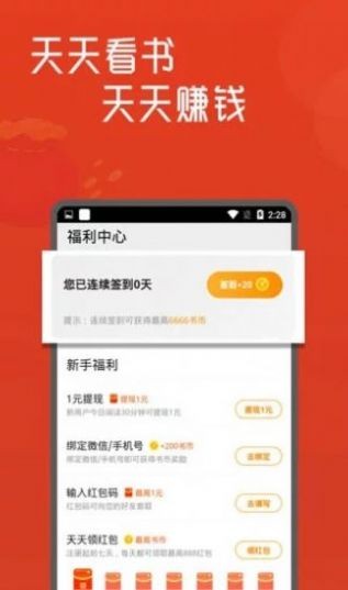 高嗨小说最新版下载手机软件app截图