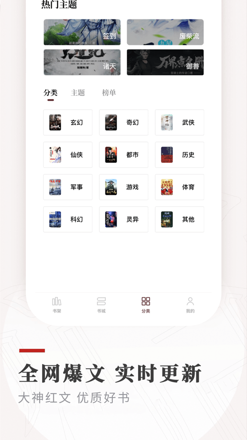 笔下小说app官方版下载手机软件app截图