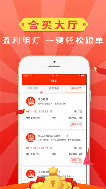 中国福利彩票网2024最新版手机软件app截图