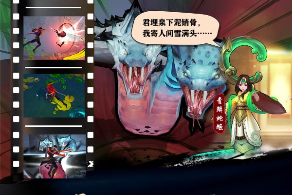 苍龙劫官网版手游app截图