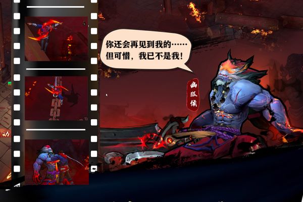 苍龙劫手游app截图