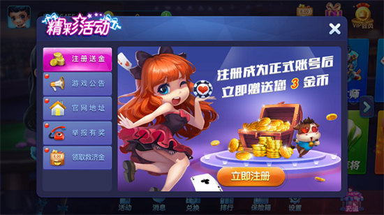 欢乐天棋牌官方版手游app截图