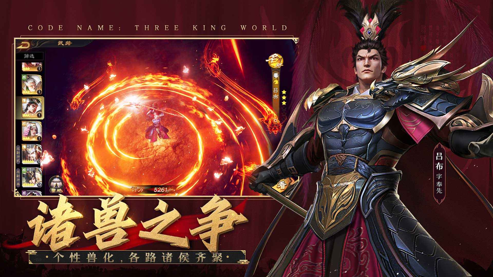 风起三国手游app截图