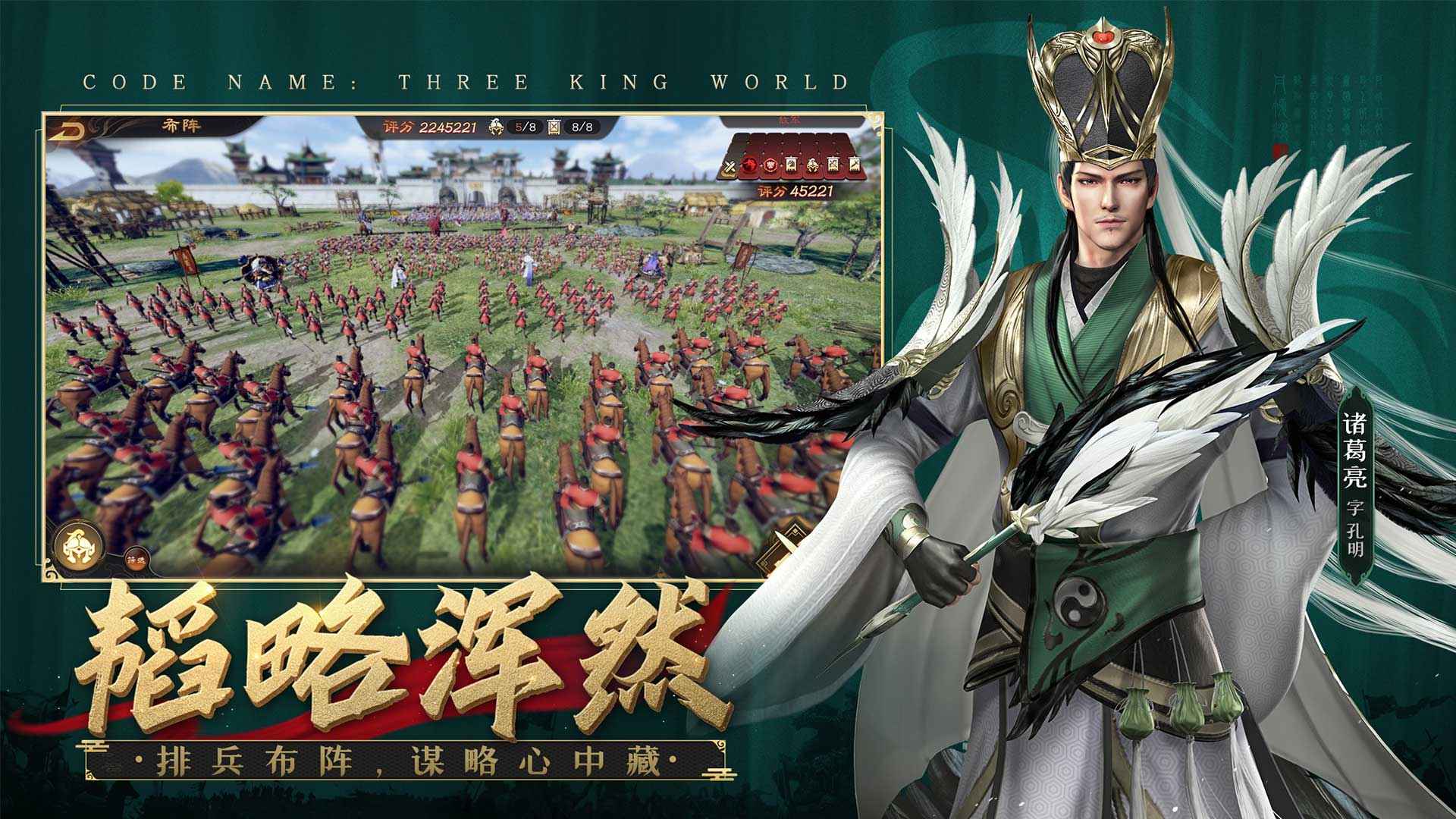 风起三国手游app截图
