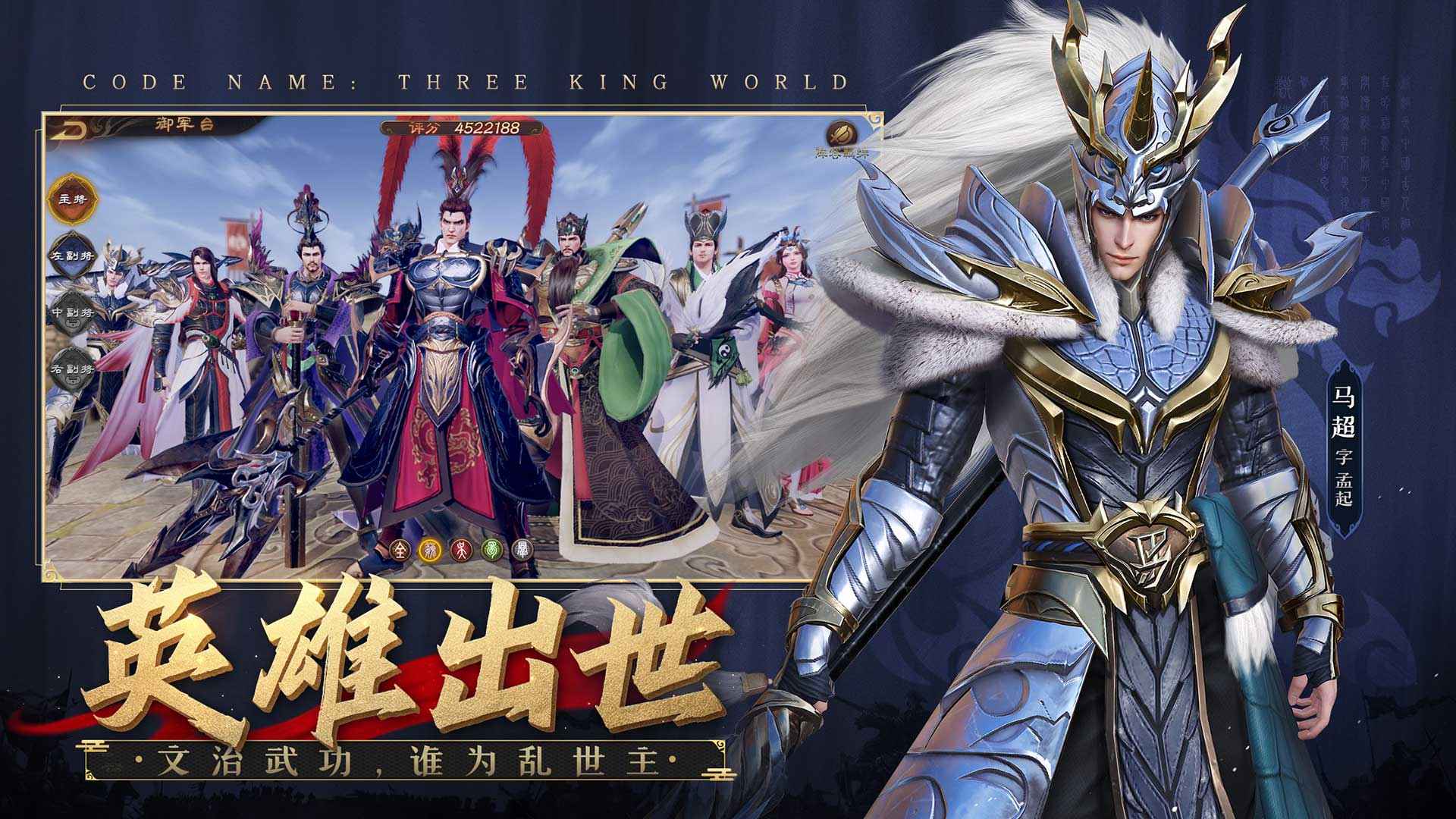风起三国手游app截图