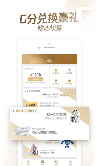 心悦俱乐部最新版手机软件app截图
