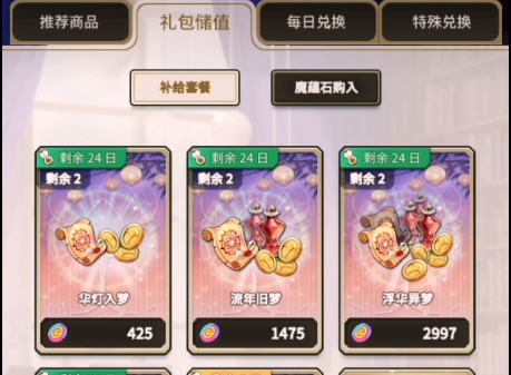 新世界狂欢下载官网版手游app截图