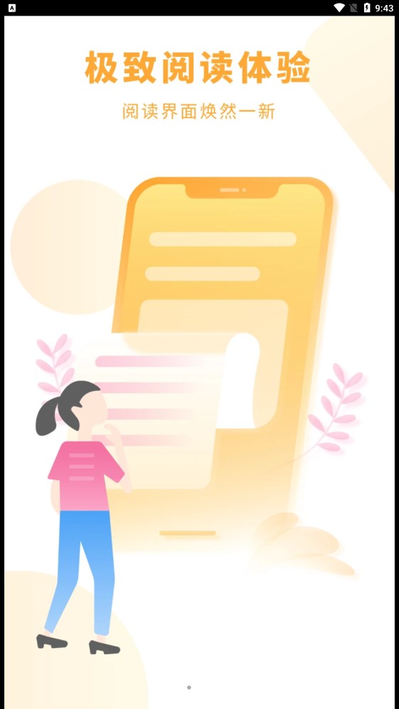看起书阁手机软件app截图