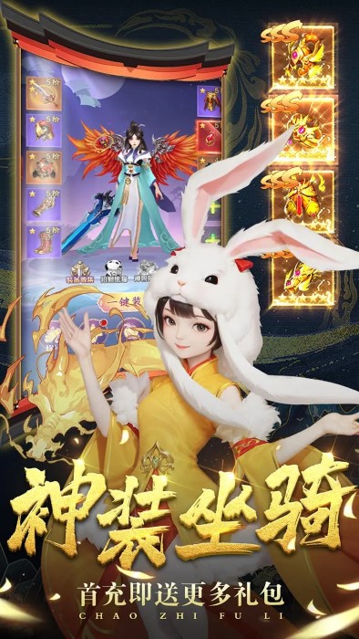梦幻大陆手游app截图