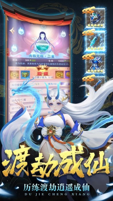梦幻大陆手游app截图
