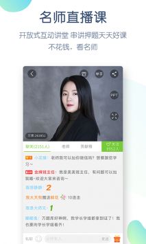 教师资格万题库手机软件app截图
