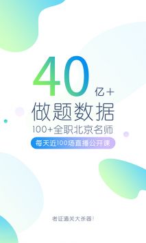 教师资格万题库手机软件app截图