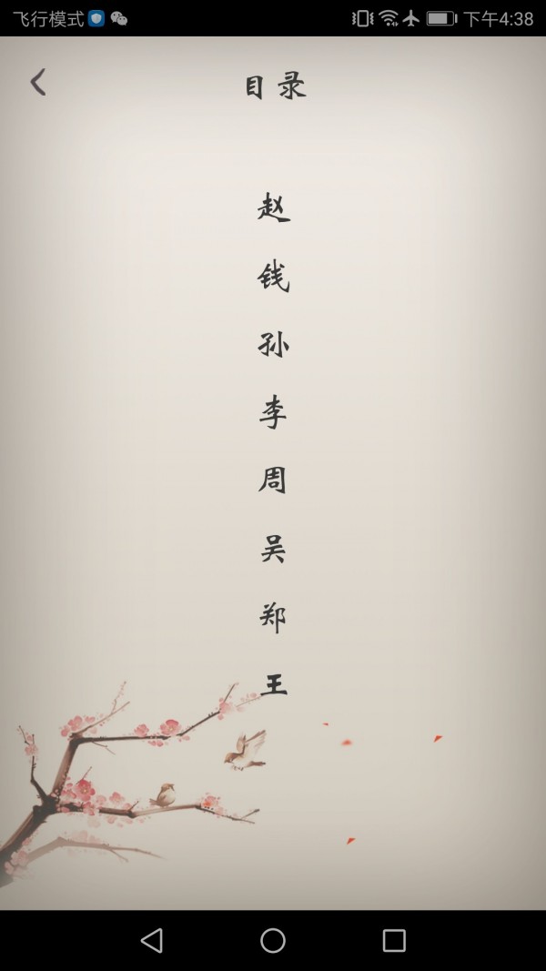 冰点文库手机软件app截图