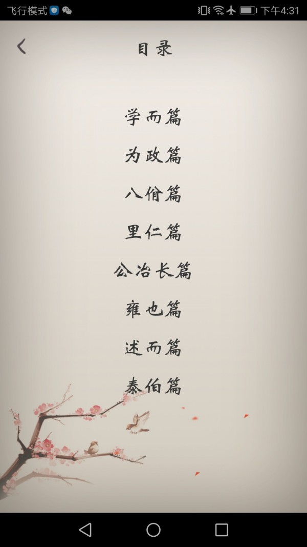 冰点文库手机软件app截图