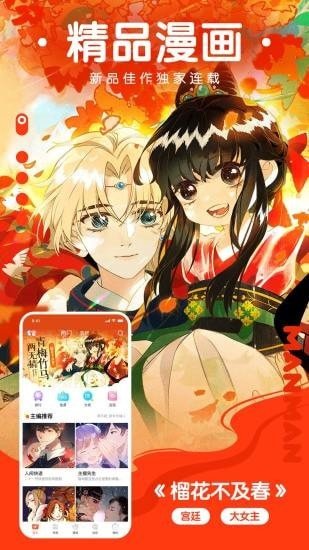 57漫画app手机软件app截图