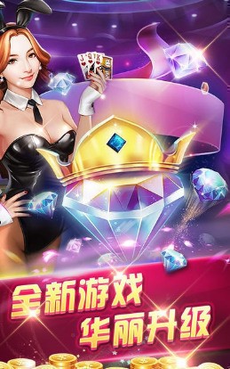 棋牌大咖(QPDK)手游app截图