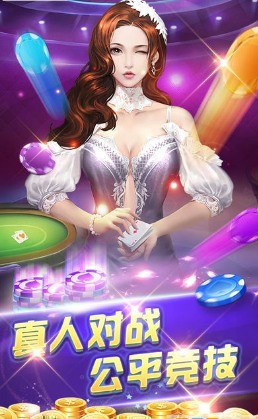 棋牌大咖(QPDK)手游app截图