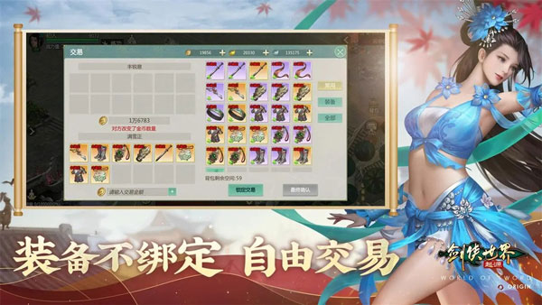 剑侠世界起源手游app截图
