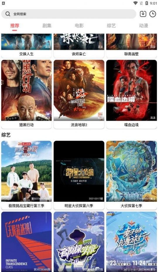 惊鸿影视手机软件app截图