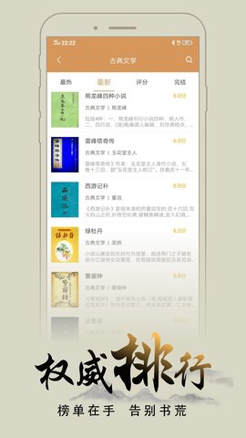 木瓜追书app官方版下载手机软件app截图