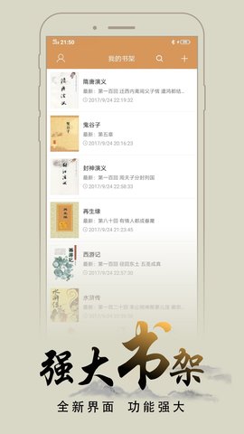 木瓜追书app官方版下载手机软件app截图