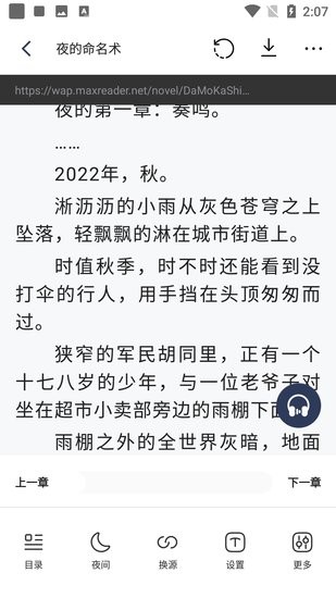 追书云免费版手机软件app截图