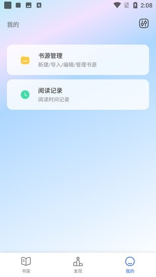 追书云免费版手机软件app截图