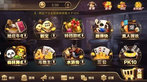 欢乐天棋牌CC手游app截图