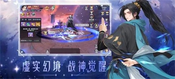 星梦幻想手游app截图
