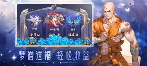星梦幻想手游app截图