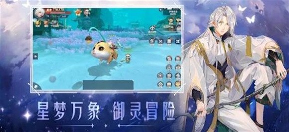 星梦幻想手游app截图