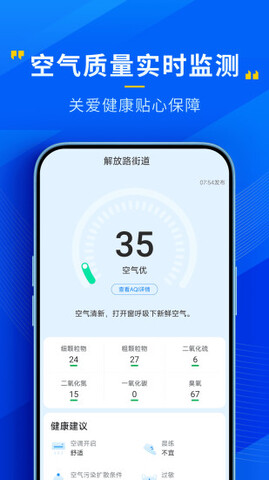 瑞奇天气app免费版下载手机软件app截图