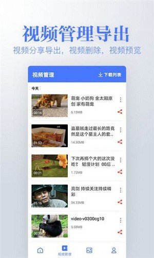 若风去水印手机软件app截图