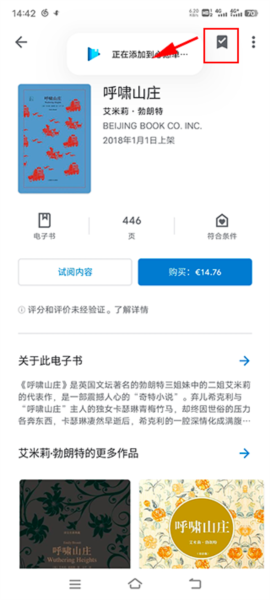 谷歌图书手机软件app截图
