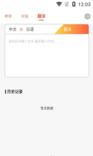 口袋日语学习手机软件app截图