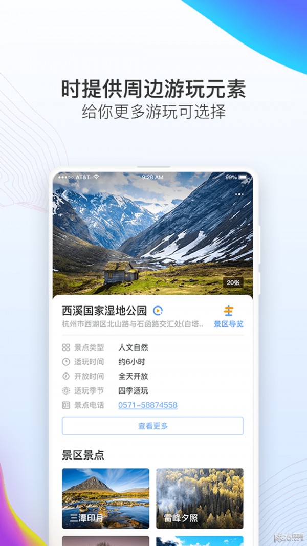 袋鹿旅行手机软件app截图