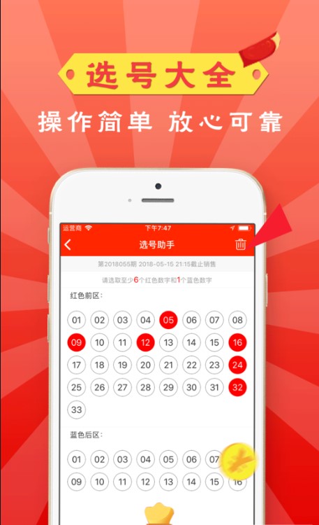 彩老板彩票计划App手机软件app截图