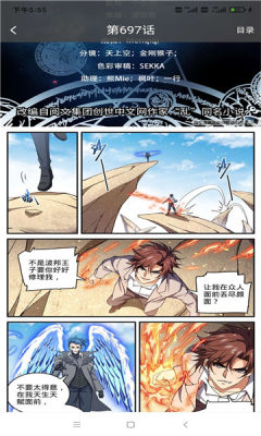 星漫画app下载官方版手机软件app截图