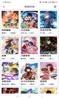 星漫画app下载官方版手机软件app截图